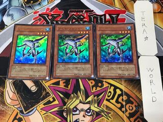 アビス・ソルジャー 1 ウルトラ 3枚セット てら