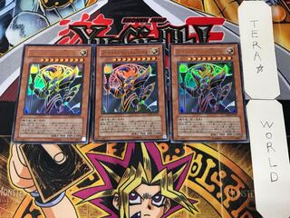 Arcanite Magician/Buster 1 Ultra, set of 3 Tera.