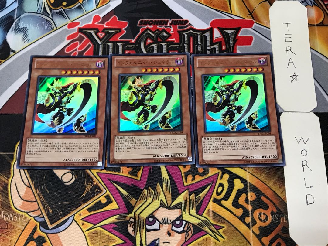 Infernity General 2 Ultra Set of 3 Tera