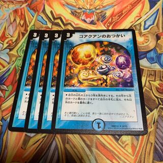 コアクアンのおつかい　旧枠