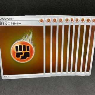20 yen per sheet x 10 Basic FightingEnergy
