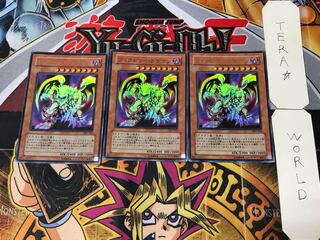 ヴィクトリー・ドラゴン 2 ウルトラ 3枚セット てら