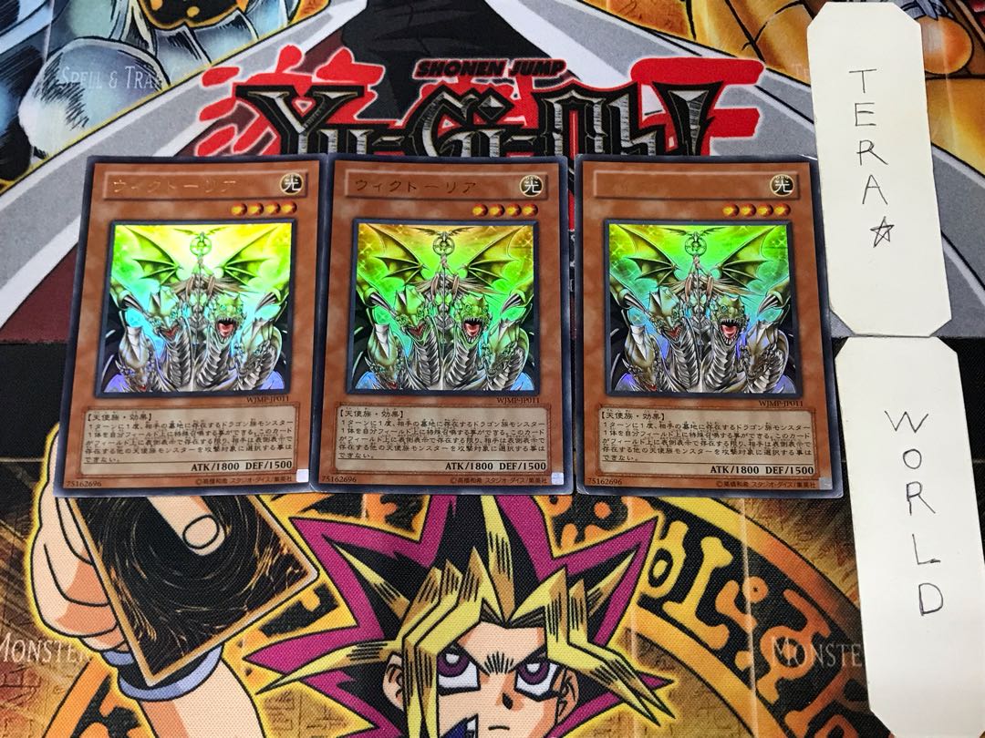 ウィクトーリア 5 ウルトラ 3枚セット てら