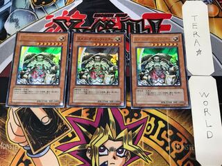 エメス・ザ・インフィニティ 3 ウルトラ 3枚セット てら