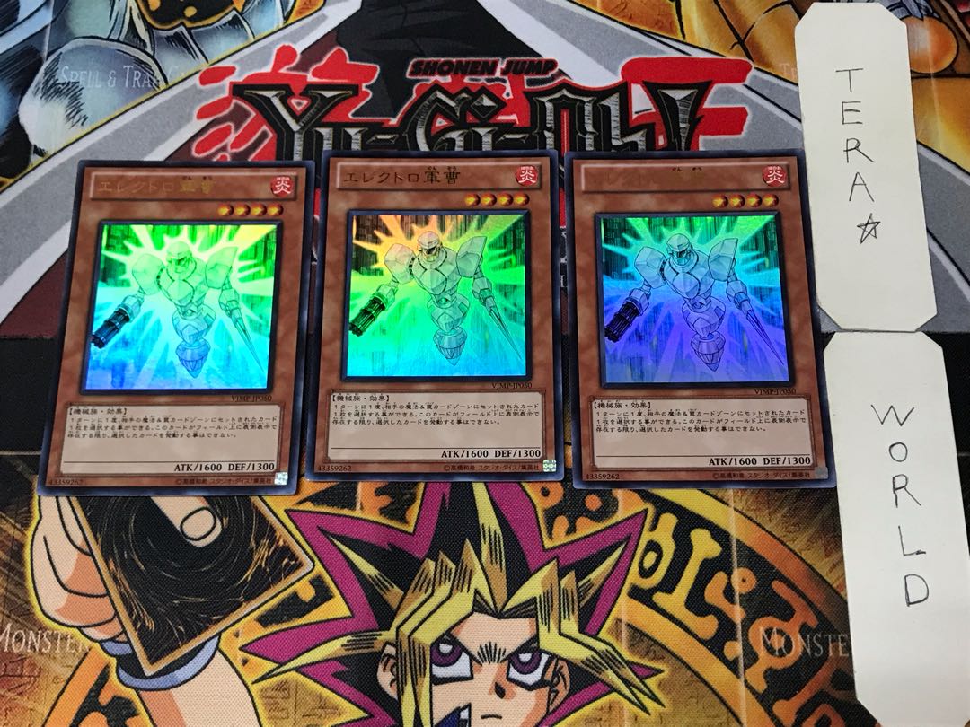 エレクトロ軍曹 2 ウルトラ 3枚セット てら