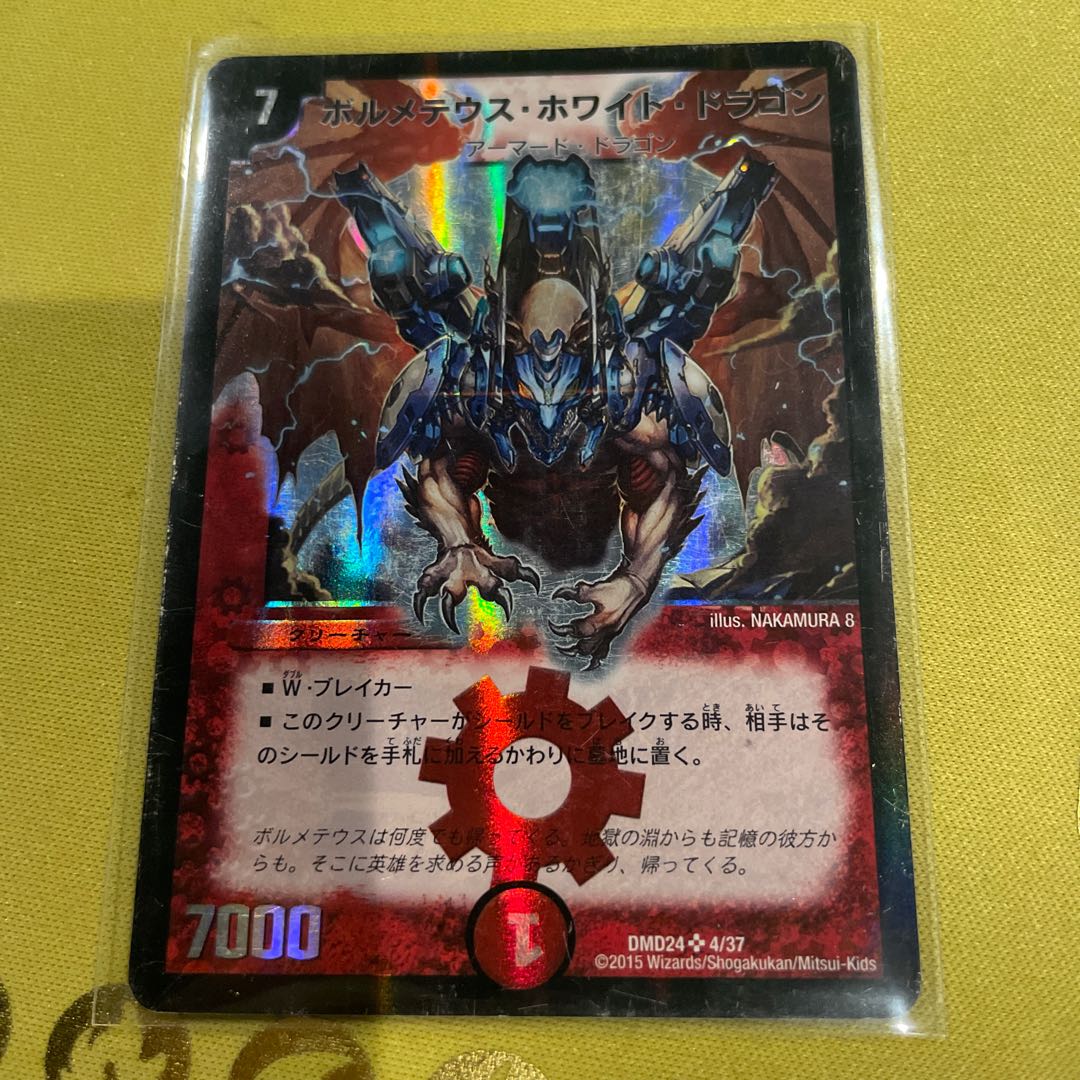 Bolmeteus Steel Dragon SR 4/37