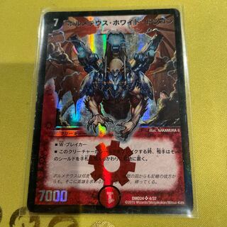 Bolmeteus Steel Dragon SR 4/37