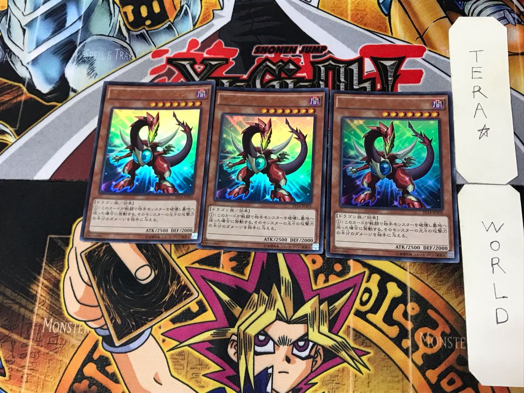 Odd-Eyes Dragon 1 Ultra, set of 3, Terra