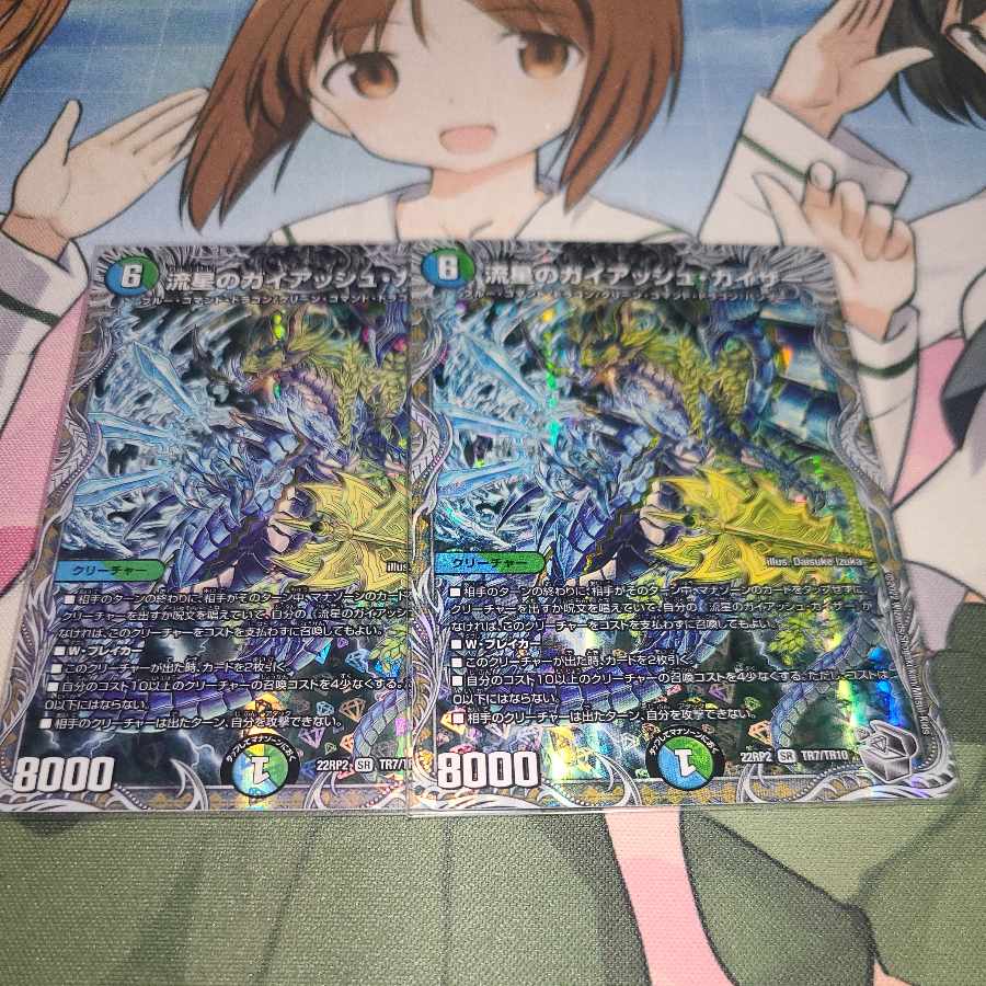 Duel Masters Meteor Gaiach Kaiser (Silver Treasure) SR TR7/TR10 2 copies