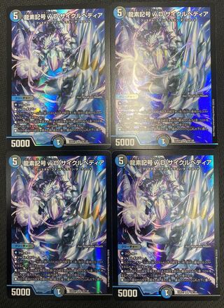 [WINTER SALE](Set for sale/play) Dragon element symbol wD Cyclepedia, set of 4 22EX1 SR 18/130 ⑱