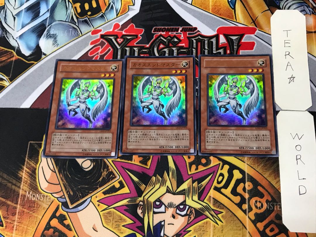 Chaos-End Master 3 Ultra 3-card set Tera