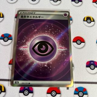 Basic PsychicEnergy SR 255/172 for Mr. Mallard