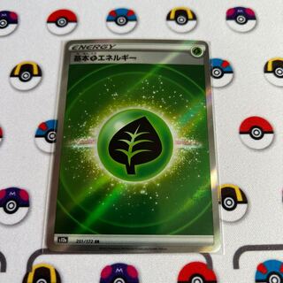 Basic GrassEnergy SR 251/172 for the exclusive use of Mr. Mallard