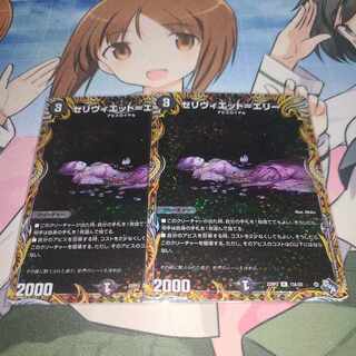 Celiviette-Erie (secret rare spec.) R-foil 13A/20 2 copies