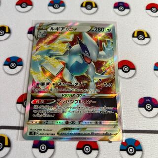 LugiaVSTAR RRR 080/098