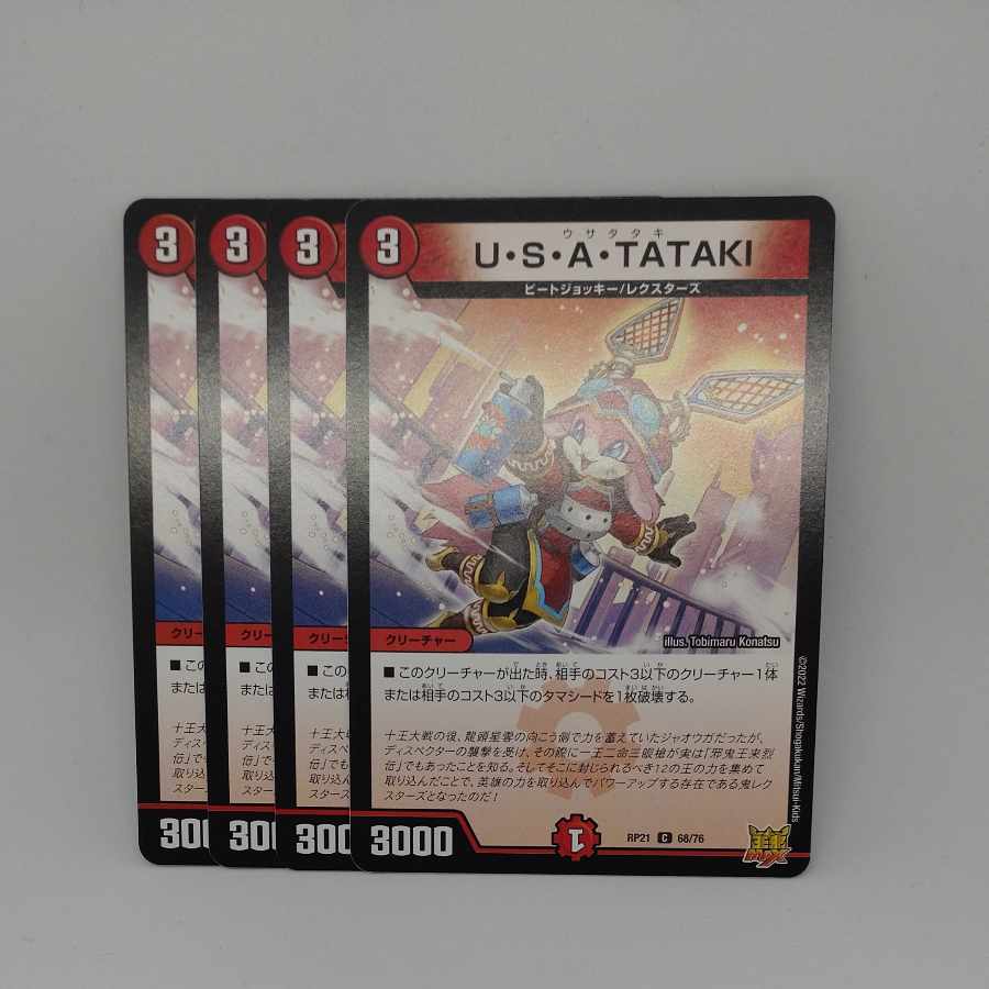 U.S.A. TATAKI C 68/76