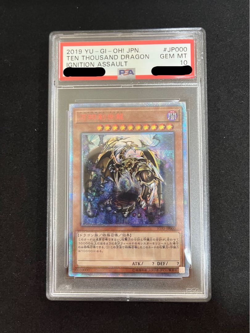psa10 万物創世龍 20thシークレットの通販 TCG BW(927803900) | magi