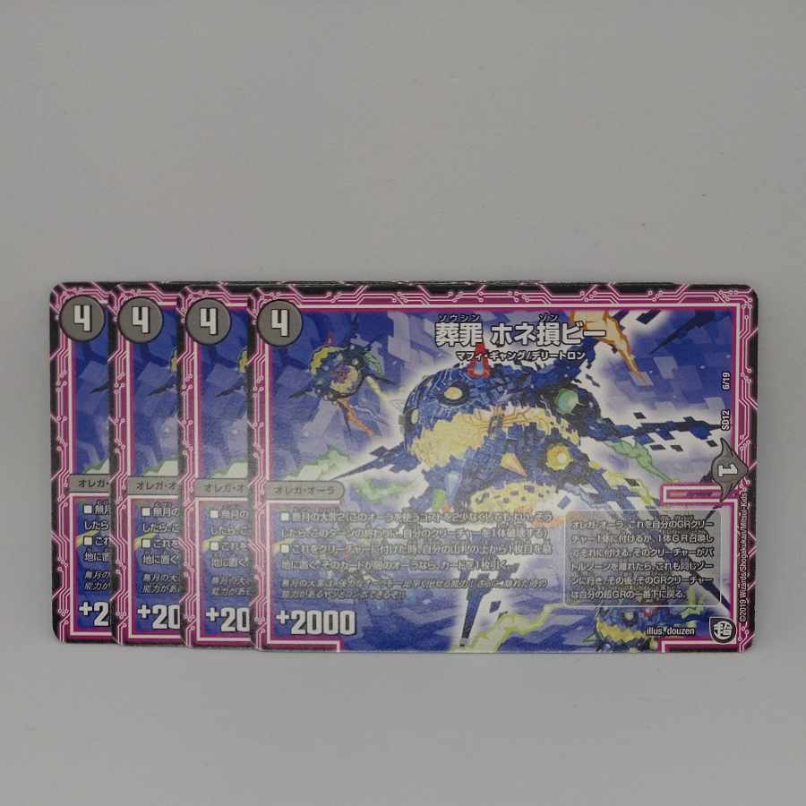 Funeral Crime Hone Loss Bee 6/19 1枚