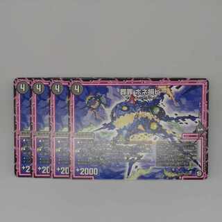 葬Crime ホネ損ビー