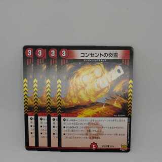 Fire spirit of outlet C 70/76