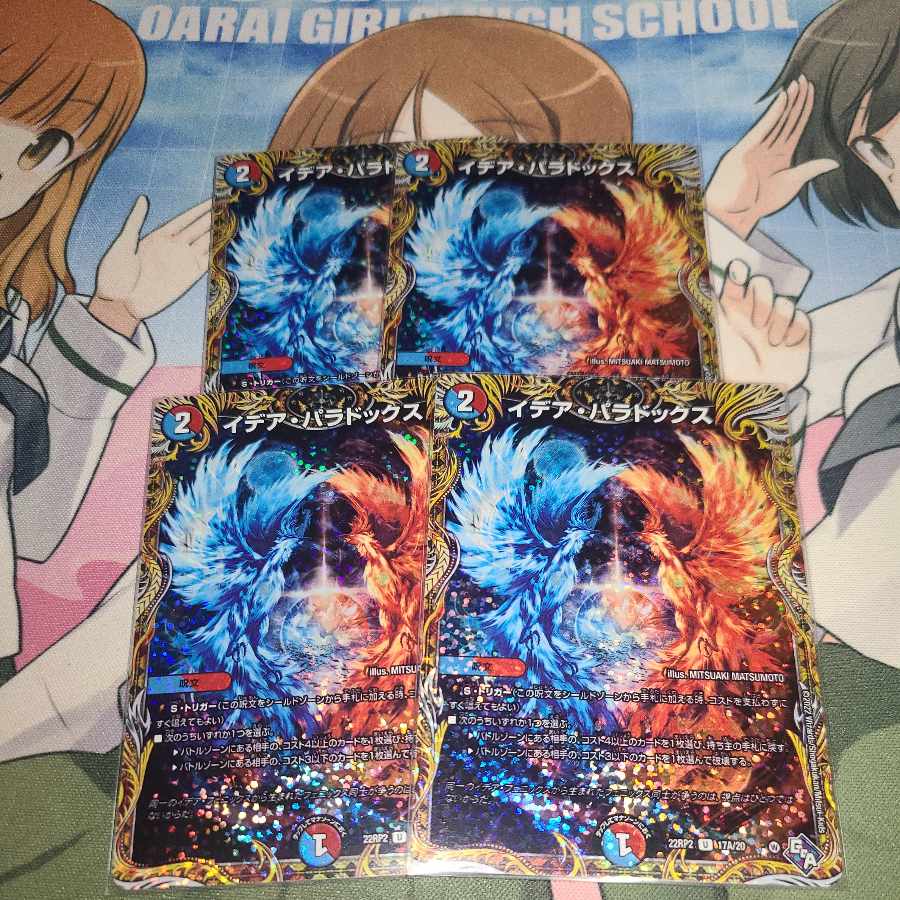 Duel Masters Idea Paradox (Secret Rare Spec) U-foil 17A/20 4 copies