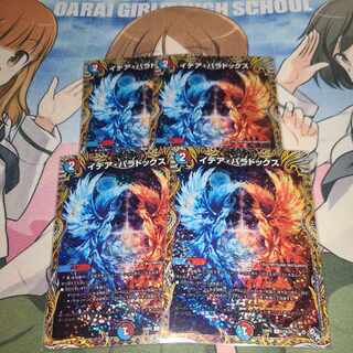 Duel Masters Idea Paradox (Secret Rare Spec) U-foil 17A/20 4 copies