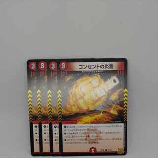 Fire spirit of outlet C 70/76