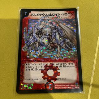 ボルメテウス・ホワイト・ドラゴン SR 6/90/Y6の通販 TOREKAMI