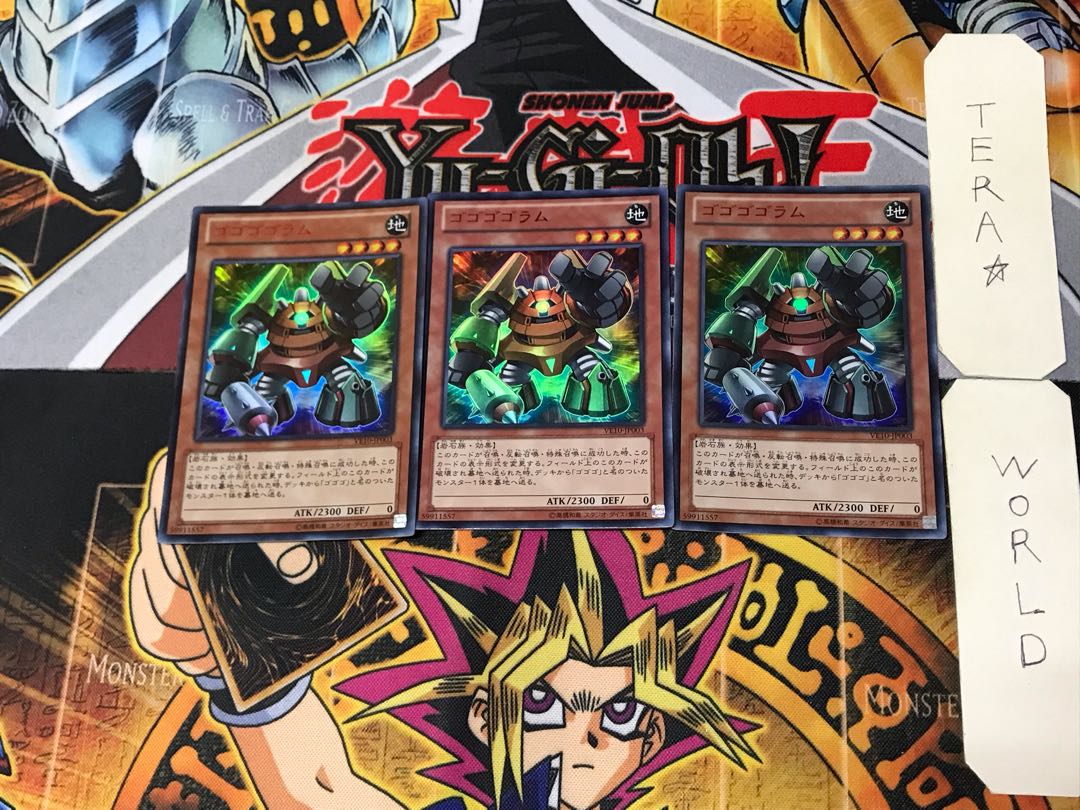 ゴゴゴゴラム 1 ウルトラ 3枚セット てら