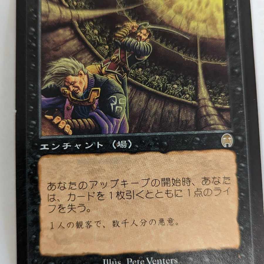 Phyrexian Arena 4 cards