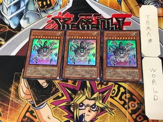 サイバー・エルタニン 2 ウルトラ 3枚セット てら