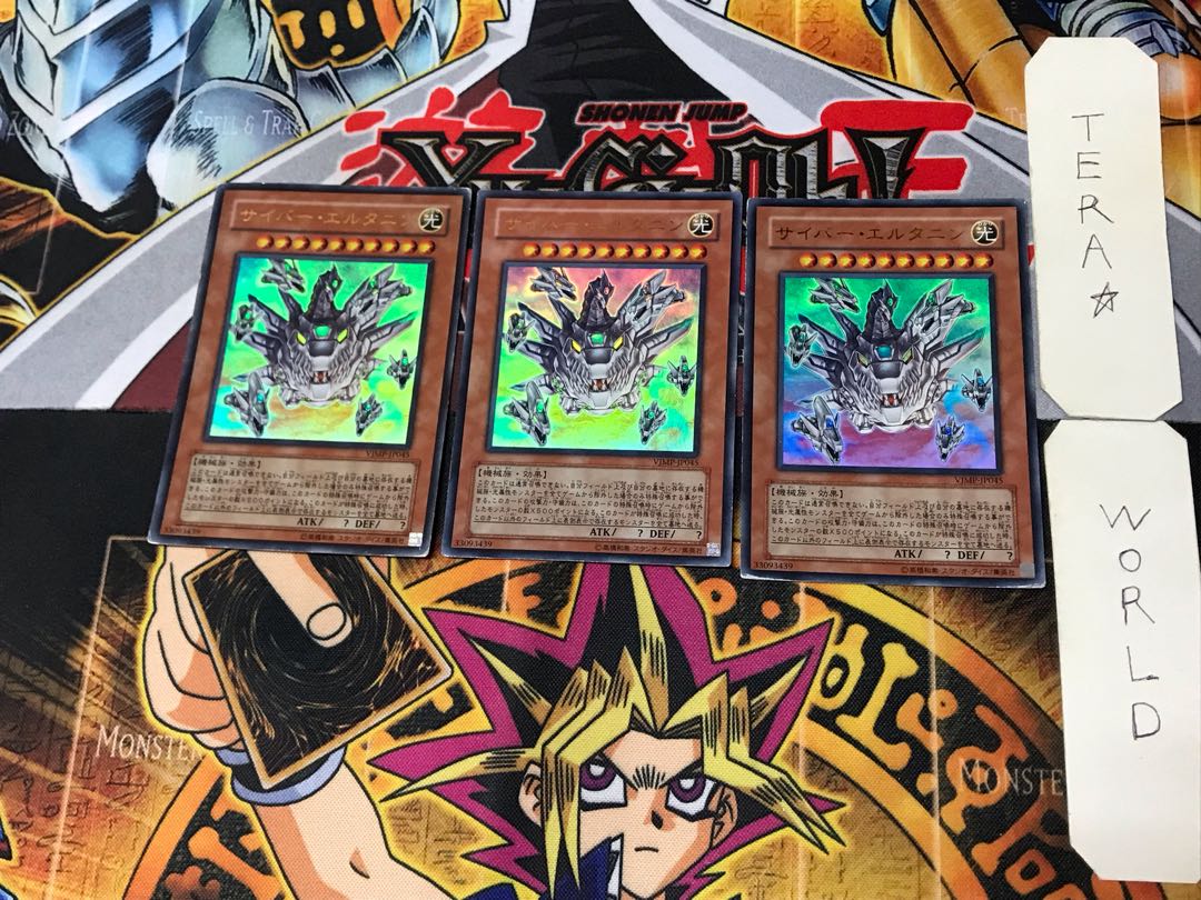 Cyber Eltanin 3 Ultra Set of 3 Tera