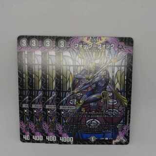 フォーク=フォック U 37/74