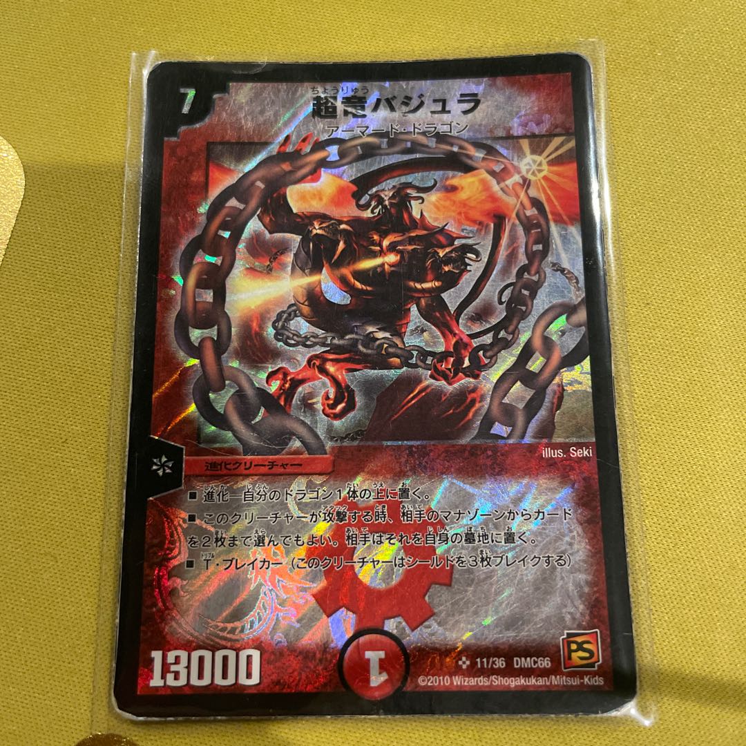 Überdragon Bajula SR 11/36