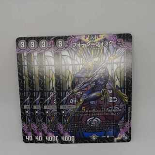 フォーク=フォック U 37/74