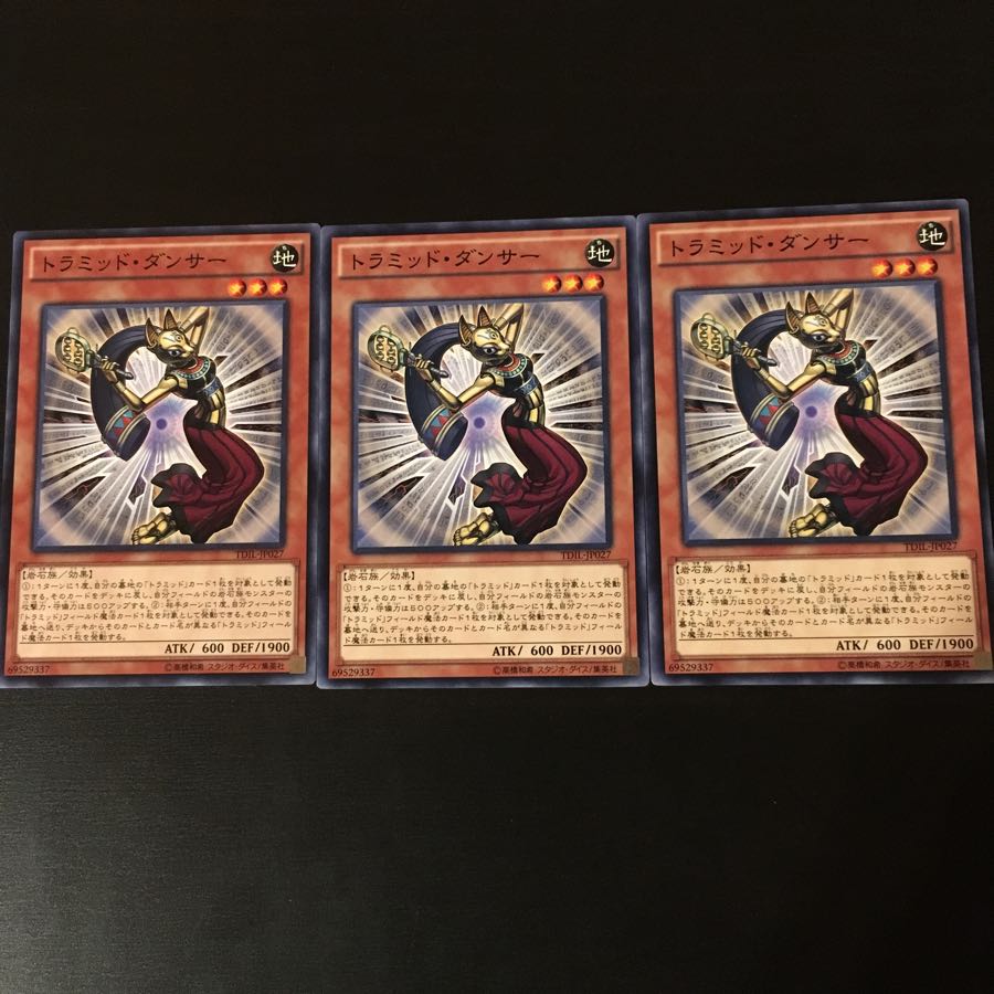 Tramid Dancer, 3 sheets