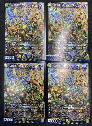 [Winter Sale](Set for sale/play) Shiver Connection Grateful Ben, set of 4 RP18 SR S9/S11 ⑤.