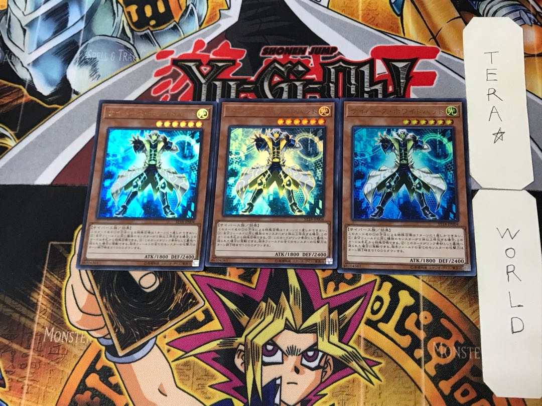 サイバース・ホワイトハット 2 ウルトラ 3枚セット てら