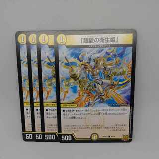 「超愛の衛生姫」 C 47/76