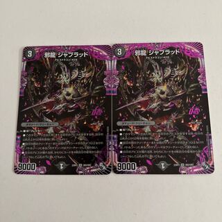 Evil Dragon JabraD OR OR2/OR2