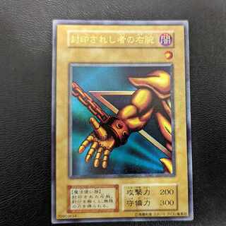 Right Arm of the Forbidden One Ultra Rare