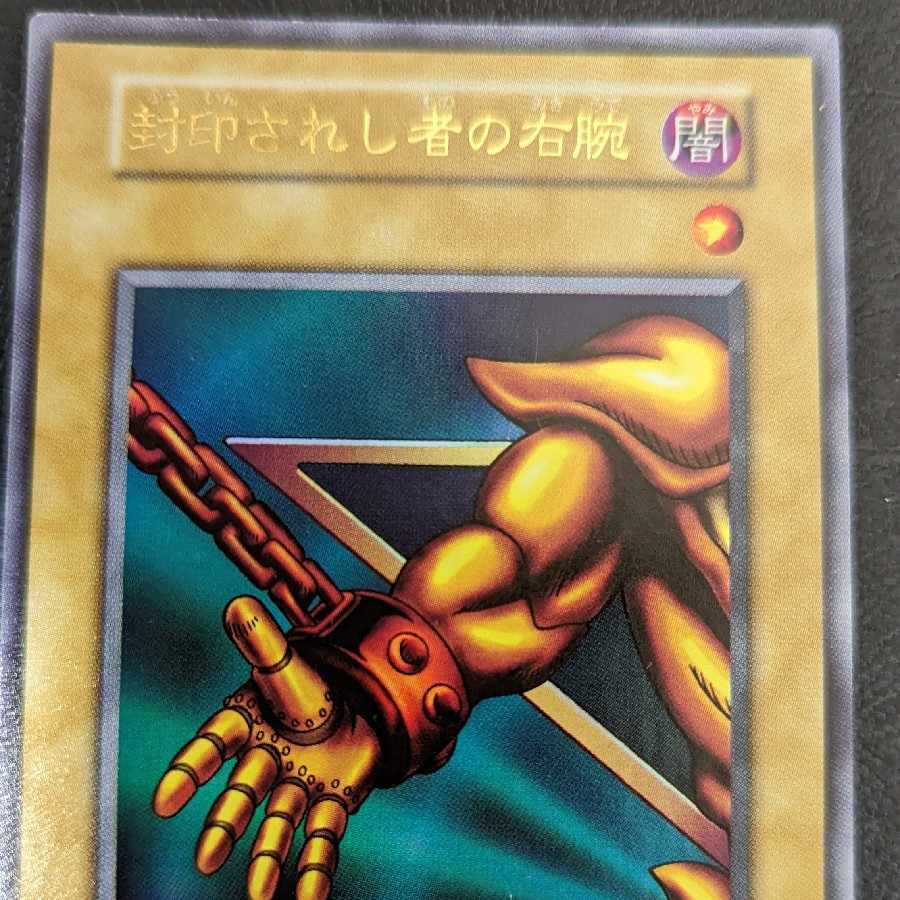 Right Arm of the Forbidden One Ultra Rare