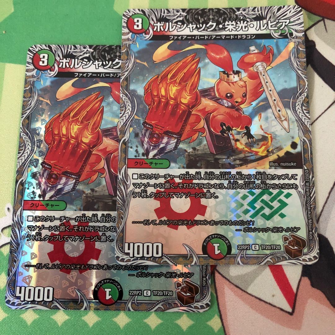 Borshak Glory Lupia (Copper Treasure) C-foil TF20/TF20