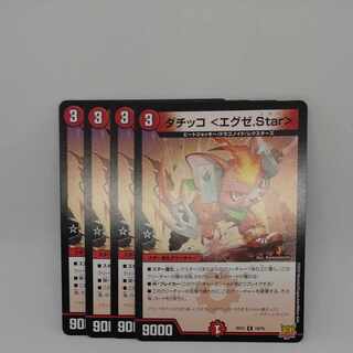 Datikko <Exe. Star> R 19/76 1枚