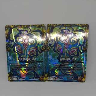 Revelation CX-20 (20th copper treasure) R-foil TF9/TF20