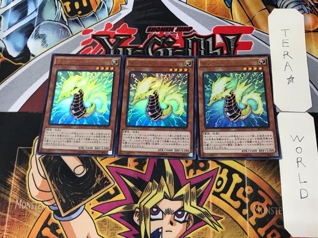 Thunder Sea Horse 2 Ultra, set of 3 Tera.