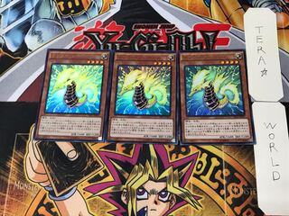 Thunder Sea Horse 2 Ultra, set of 3 Tera.