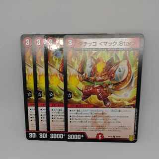 Datikko <Mac.Star> C 80/95