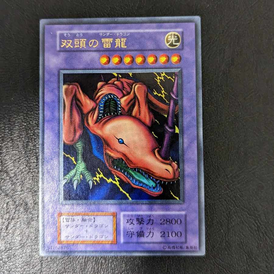 Flame Swordsman Twin-Headed Thunder Dragon Set of 2