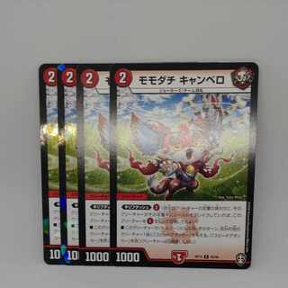 Momodachi Cambero U 42/95 1枚